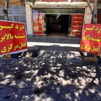 دزدگیر شیشه بالابر اینه برقی قفل مرکزی ردیاب|قطعات یدکی و لوازم جانبی|کرمان, |دیوار