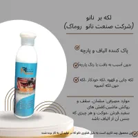 محصولات نانو دوستدار سلامتی شما