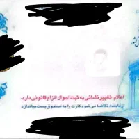 گمشده مدارک و پاکت لباس