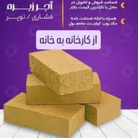 توزیع اجر زبره گری