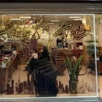 فروش-واحد-146-متری-لاله-زار-ابوریحان-قطران-کد7022