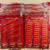 پخش زعفران اقتصادی
