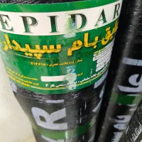 ایزوگام نمونه بندر|خدمات پیشه و مهارت|گرگان, |دیوار