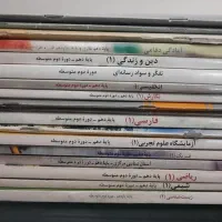 کتوب درسی رشته تجربی ۱۰ ام