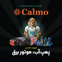 پمپ‌آب، موتور برق