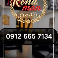 09126657134 با ۴۰ میلیون پیش پرداخت