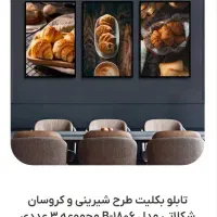 تابلو بکلیت طرح آبمیوه|تابلو، نقاشی، عکس|تهران, آبشار|دیوار