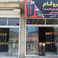 ایزوگام دلیجان.پخش کلی و جزئی|خدمات پیشه و مهارت|سنقر, |دیوار