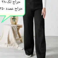 شلوار بگ جذاب