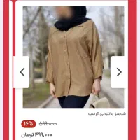 بیش از ۱۰۰ هزار سود در هر خرید|لباس|قزوین, |دیوار