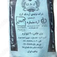 گونی خالی اردی