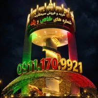 0911-170-9921