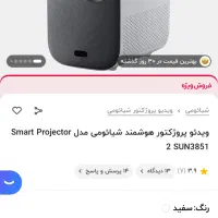 پروزکتور هوشمند شیائومی مدل|تلویزیون و پروژکتور|تهران, تهرانسر غربی|دیوار