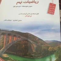 کتاب تست مبتکران