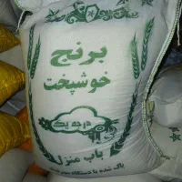 برنج خوشپخت