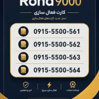 خاص ترین خطوط بیرجند