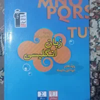 کتاب آبی قلم چی کلاس هشتم|کتاب و مجله آموزشی|قیدار, |دیوار