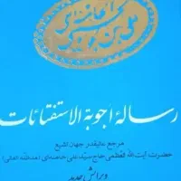 تعدادی کتاب مذهبی نو تا ۵۰٪ تخفیف|کتاب و مجله مذهبی|رشت, استقامت ۱|دیوار