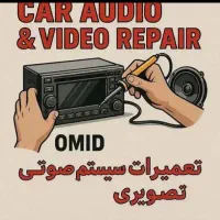 تعمیرات لوازم صوتی تصویری