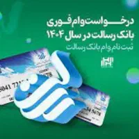 خدمات اینترنتی رسالت|خدمات مالی، حسابداری، بیمه|گرگان, |دیوار