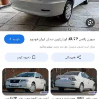 ماشین سمندسورن