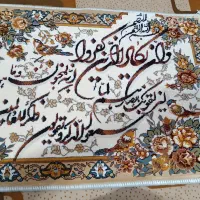 تابلو فرش (فرش)