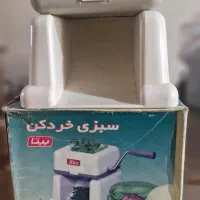 سبزی خردکن دستی