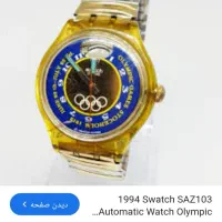 ساعت کلکسیونی کمیاب|ساعت|بیرجند, |دیوار