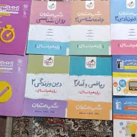 فروش کتاب درسی
