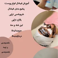 آموزش حرفهای فیشال با شرایط اقساطی