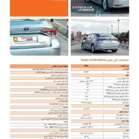 تویوتا کرولا ۱۸۰۰ هایبرید صفر پلاک ملی تیپ الیت|خودرو سواری و وانت|اهواز, آریاشهر|دیوار