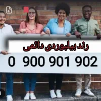 سیمکارت 900رند بیلبوردی دائمی
