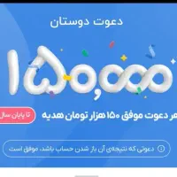 دعوت به بلو بانک