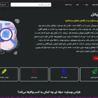 طراحی سایت و سئو (شروع قیمت از ۵ میلیون تومان)
