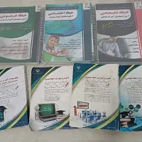 کتابهای استخدامی آموزش و پرورش