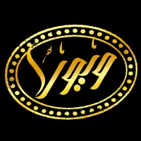 استخدام مهماندار