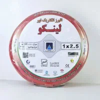 سیم و کابل البرز لینکو|عمده‌فروشی|تهران, لاله زار|دیوار