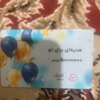 بن کارت اکتیک