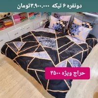 حراج ویژه روتختی یکنفره و دونفره