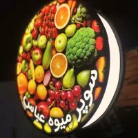 تابلوساز.برجسته چلنیوم.ال ای دی.نئون بنر فلکسی.|خدمات پیشه و مهارت|اصفهان, حسینآباد|دیوار