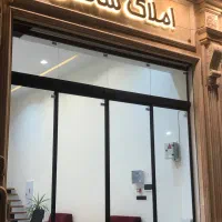 پیش فروش ۱۵۵ متری بسیج