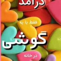 مژده برای بانوان اردبیل