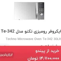 ماکروویو تکنو ایتالیایی|اجاق گاز و لوازم برقی پخت‌وپز|تهران, امیر بهادر|دیوار