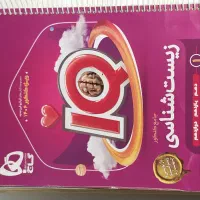 کتاب کمک درسی