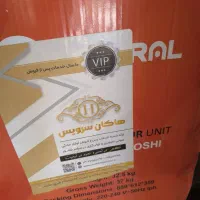 کولر گازی 18 هزار آکبند اس اچ جنرال|کولر گازی و فنکوئل|قم, شهید صیاد شیرازی|دیوار