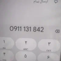 خط قدیمی ۱۳۱ با سند مالکیت