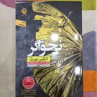 فروش رمان زیر قیمت|کتاب و مجله ادبی|تهران, آبشار|دیوار