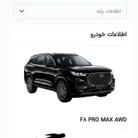 تیگو 8 پرومکس ie مشکی