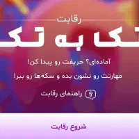 با بازی کردن پول در بیار