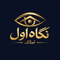 واحد-156-متری-اعتمادیه-شرقی